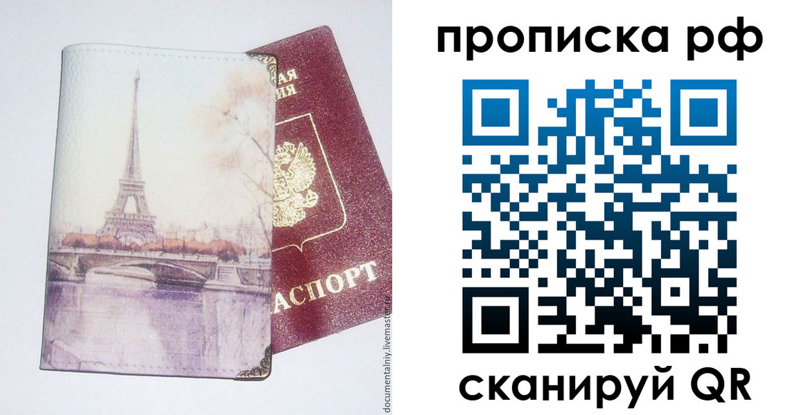 прописка регистрация в Семилуках