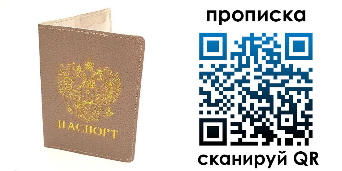 найти адрес прописки в Семилуках