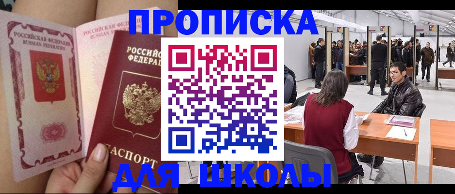 прописка для военкомата в Семилуках