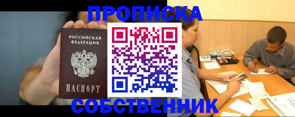 миграционный учет в Семилуках