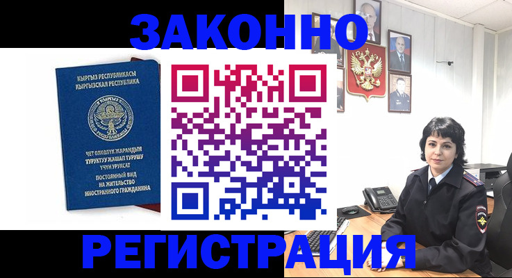 прописка ребенка в Семилуках
