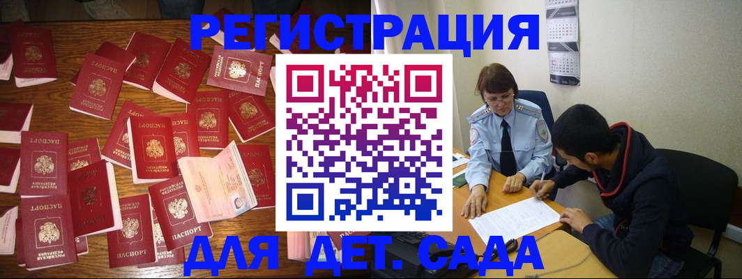 регистрация в Семилуках