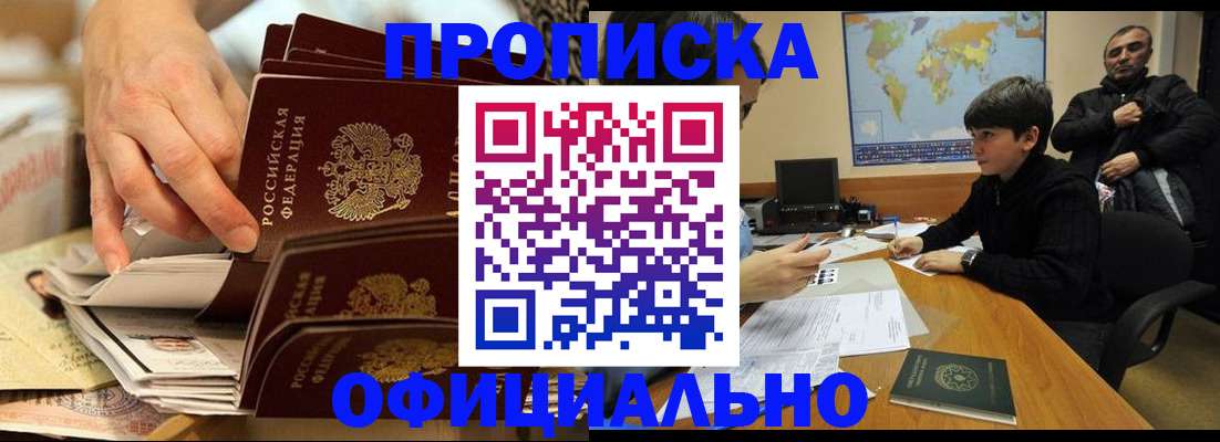 прописка для военкомата в Семилуках