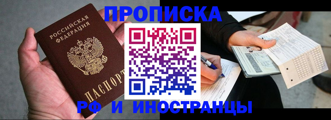 временная регистрация для школы в Семилуках